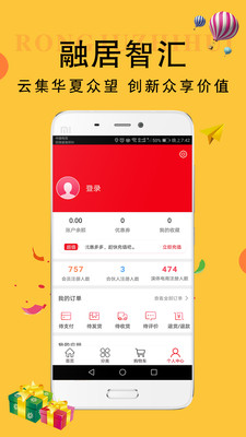 融居智汇截图3