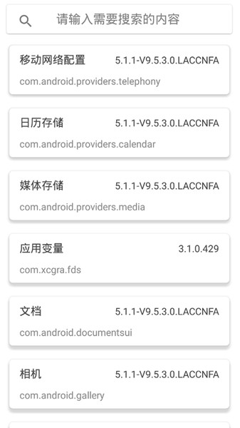 mhook管理器截图1
