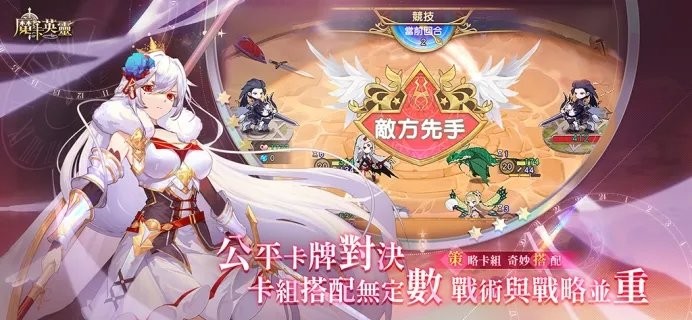 魔卡英灵截图2