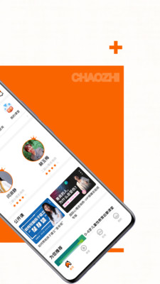 超职心理截图2