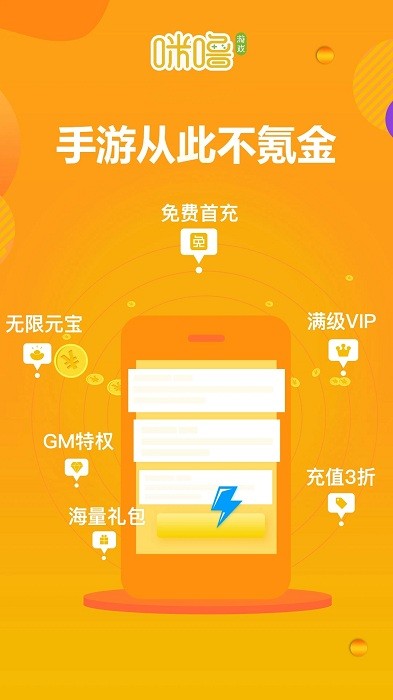 bt手游平台下载_bt手游平台官方版下载-2