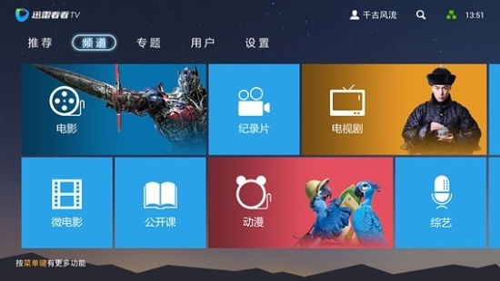 迅雷看看下载_迅雷看看苹果版下载-1