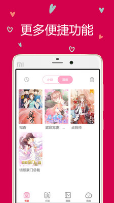 云朵阅读截图2