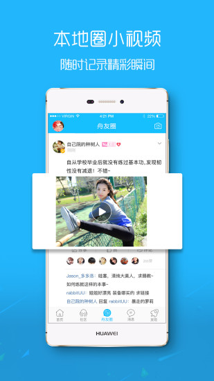 舟山论坛截图2