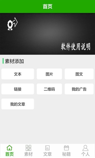 截图1