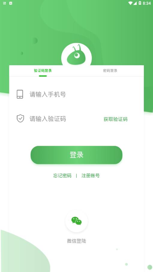 聚点蚂蚁截图1