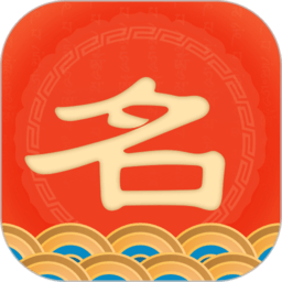 起名上上签