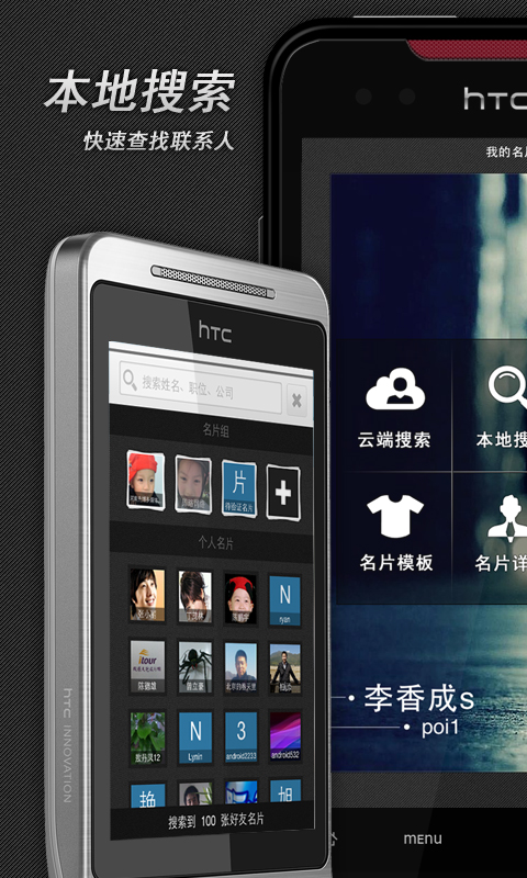 名片碰碰截图2
