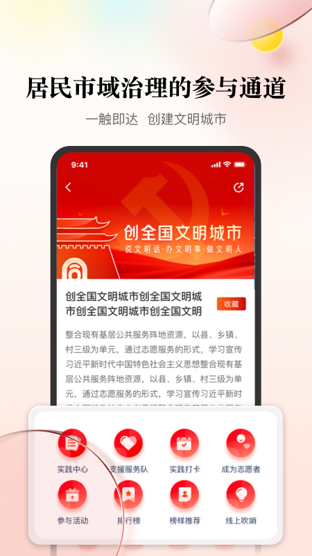 智天下截图2