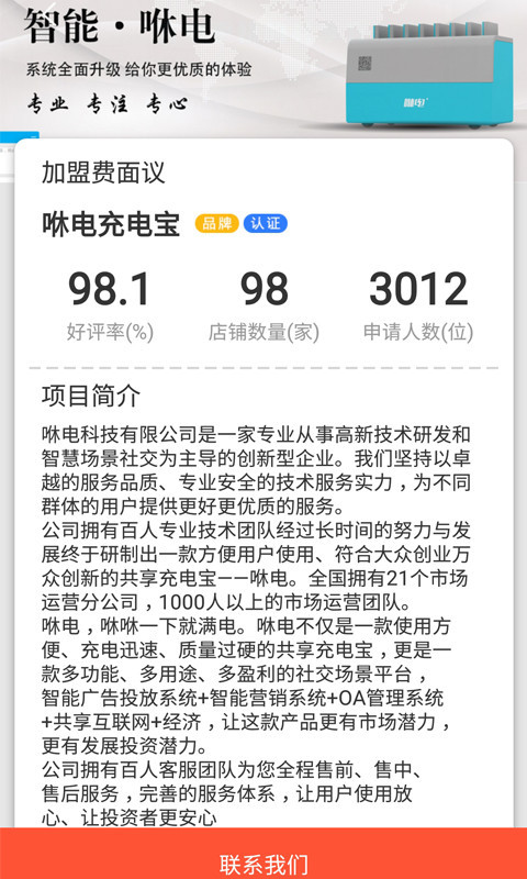 兼职旺截图3