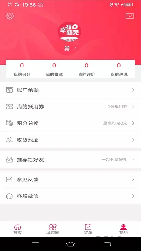 幸福新芜下载_幸福新芜ios版下载-0