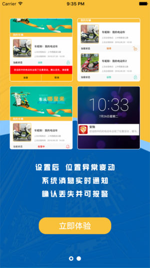 安驹截图3