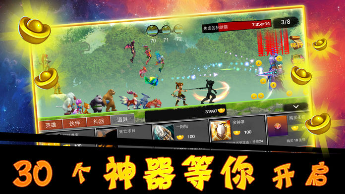 什么鬼修仙截图3