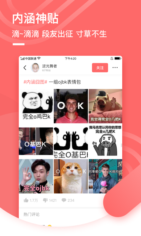 搞笑专家截图2