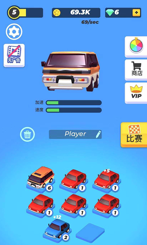 车在囧途截图2