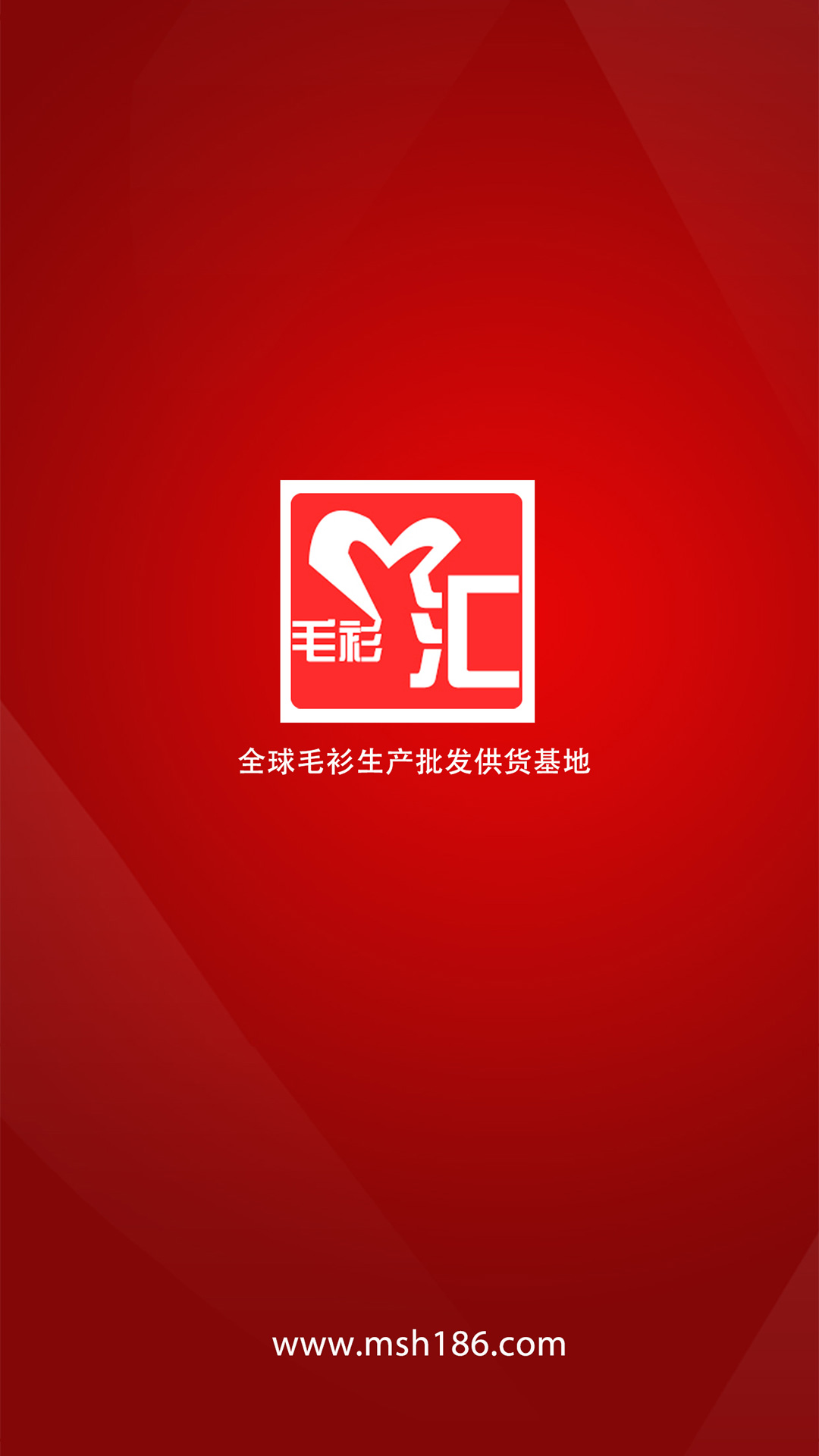 毛衫汇下载_毛衫汇官方版下载-1