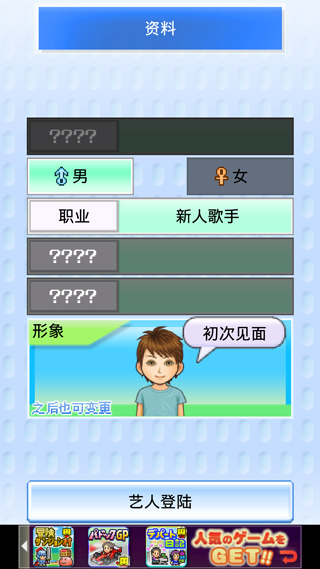 朋友的艺能舍汉化版截图3