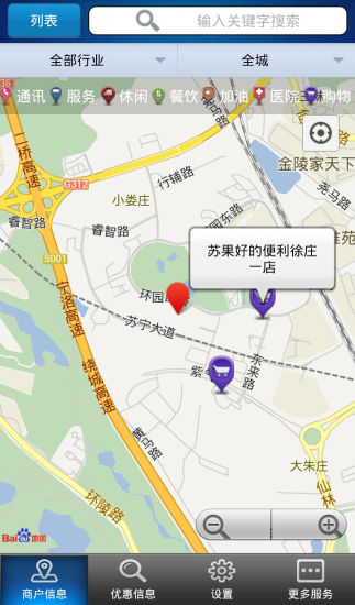 截图3