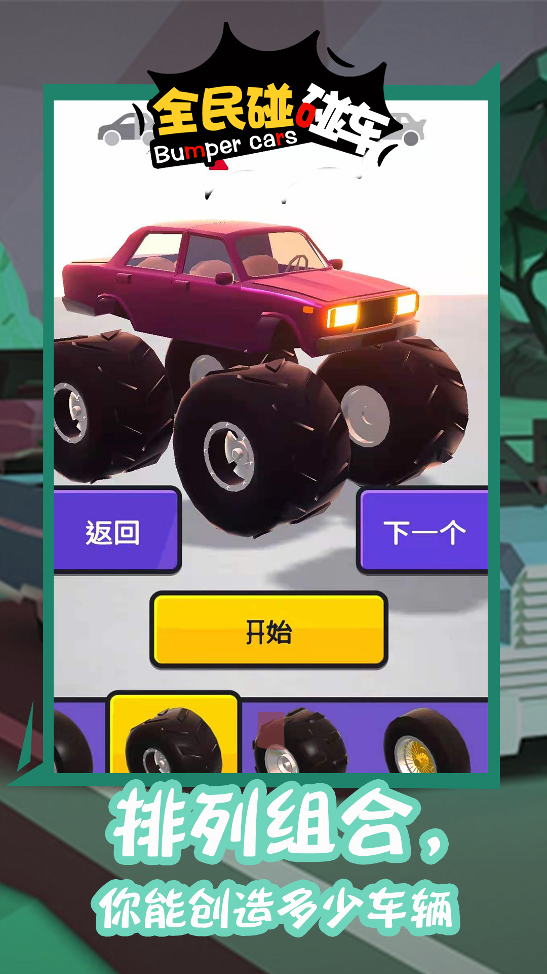 截图2