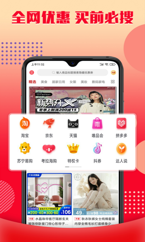 购物优惠券-01