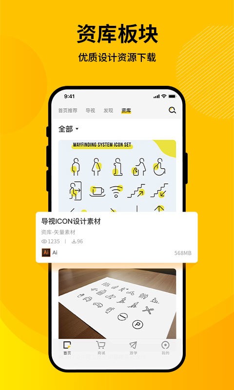 标视学院截图2