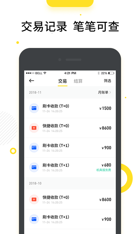 乐支付截图4