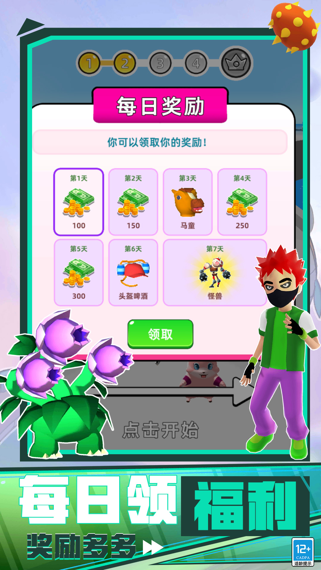 截图2