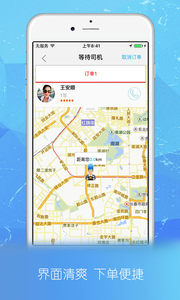 全城飞截图3