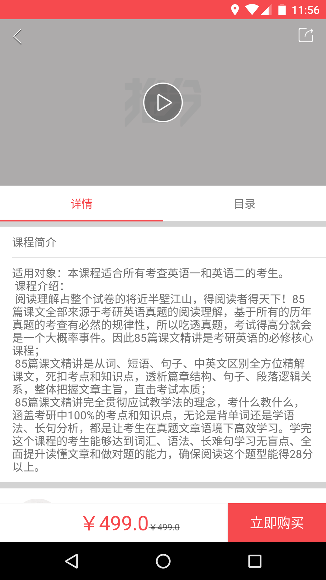 抢分考研截图2