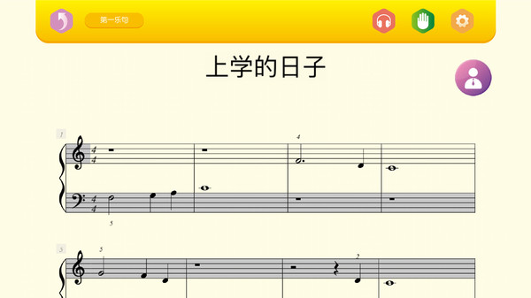 贝哆蜂陪练截图3
