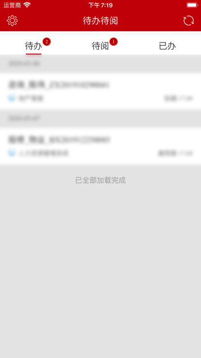 合作方门户截图2
