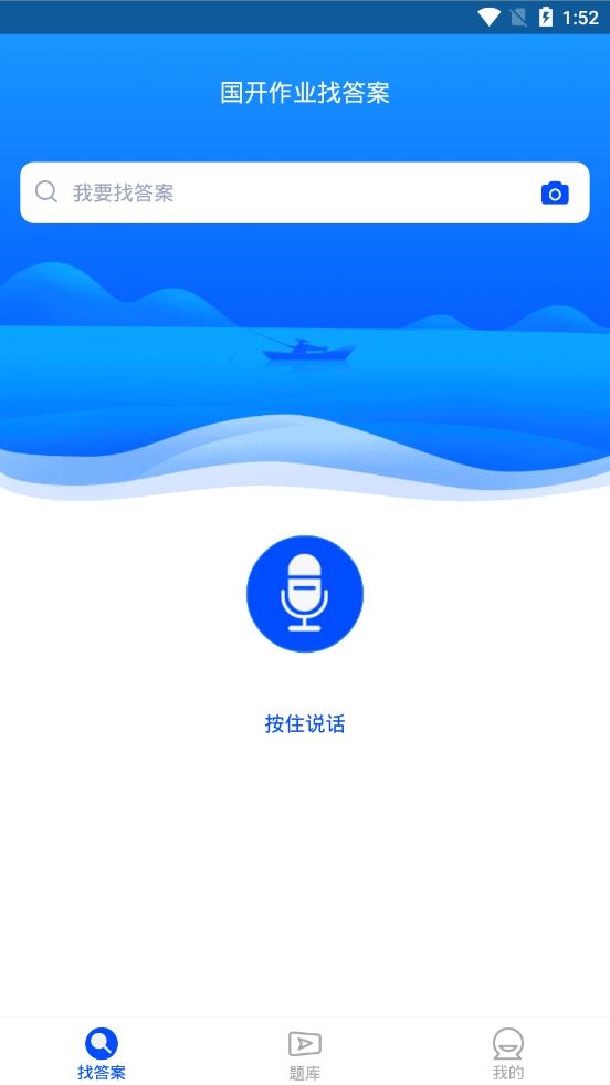 开作截图2