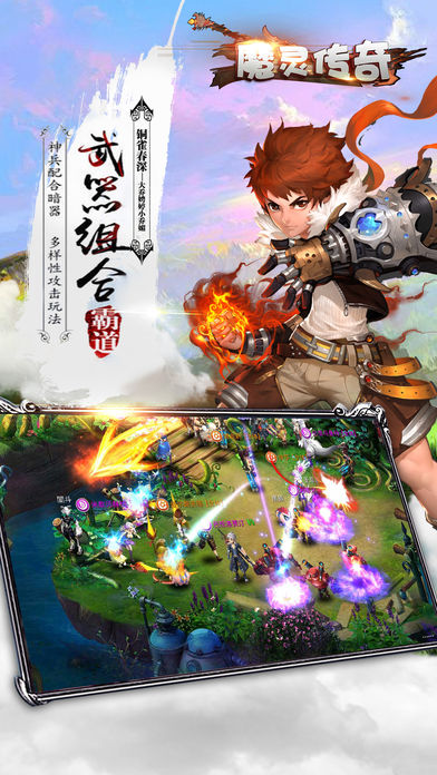 魔灵传奇截图2