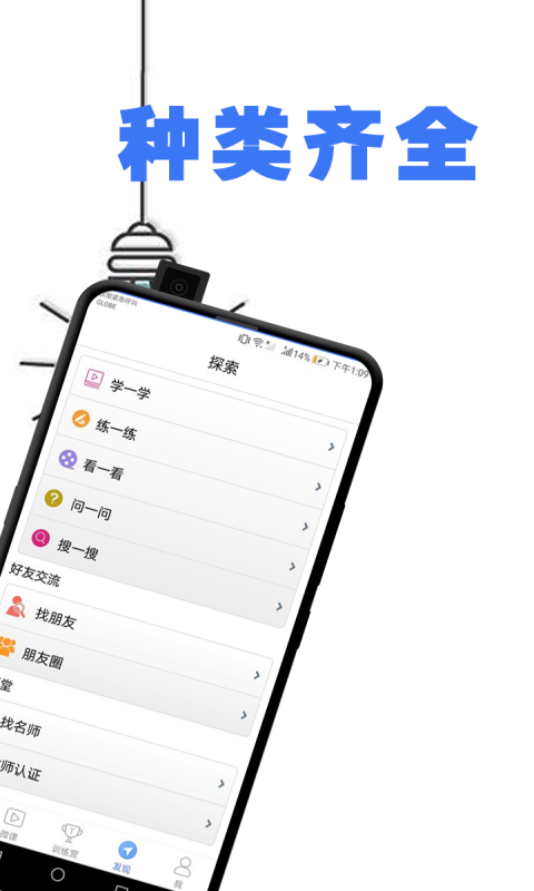 四六级助手截图2