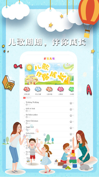 多宝儿歌-01
