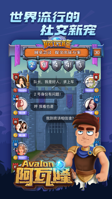 阿瓦隆online截图3