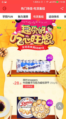 小吱下载_小吱安卓版下载-2