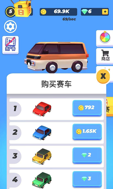 车在囧途截图3