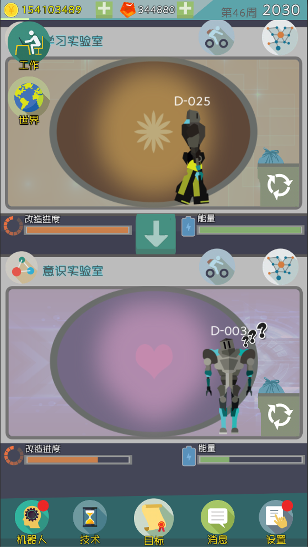 智能时代截图2