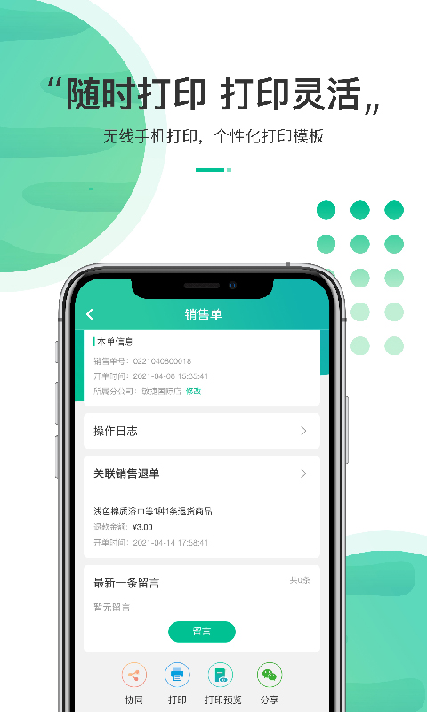 截图4