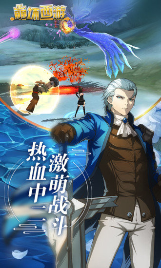 崩坏西游无限元宝截图4