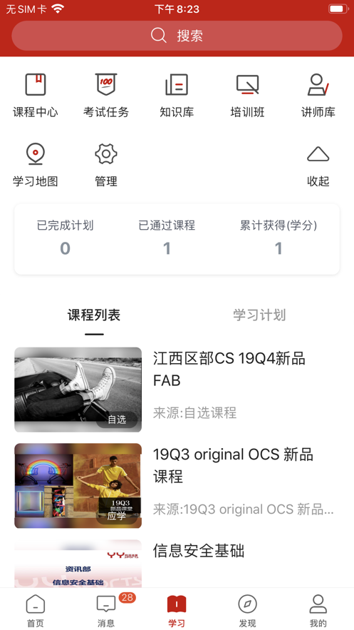 宝胜学院截图1