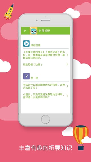 卡哚讲故事截图1