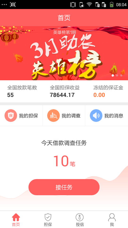 截图4