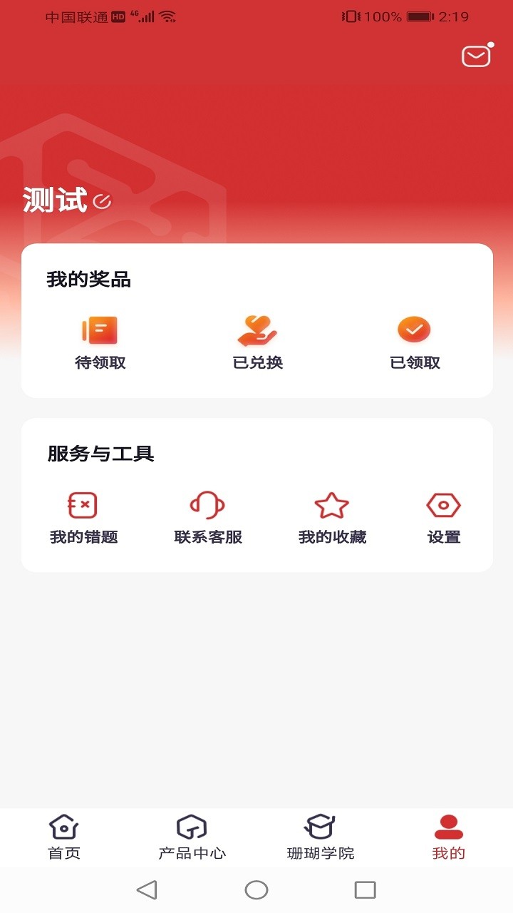 红星营截图3