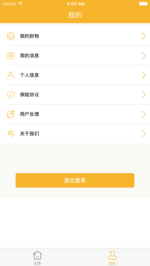 安驹截图4