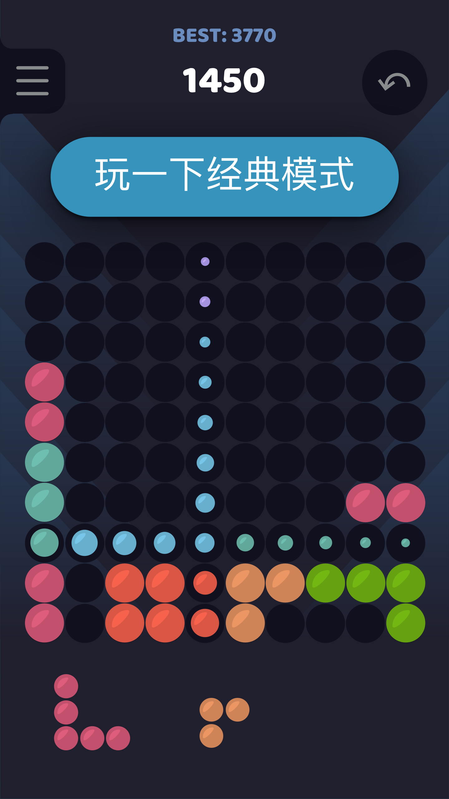 七彩积木截图3