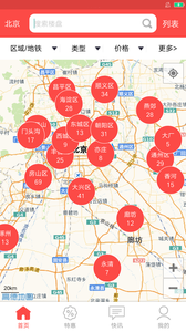 楼指引截图3