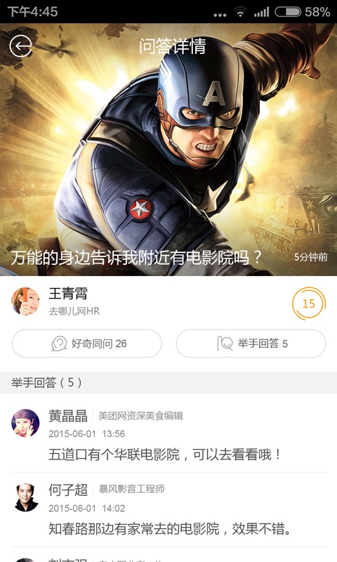邻感下载_邻感ios版下载-1