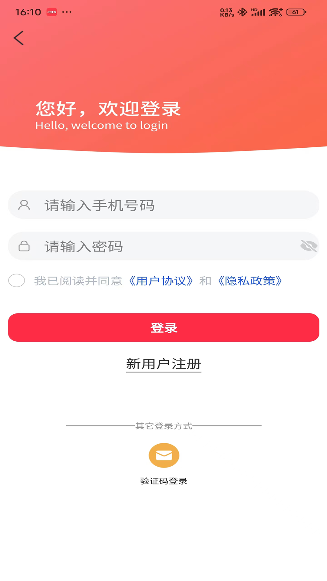 喜惠截图3